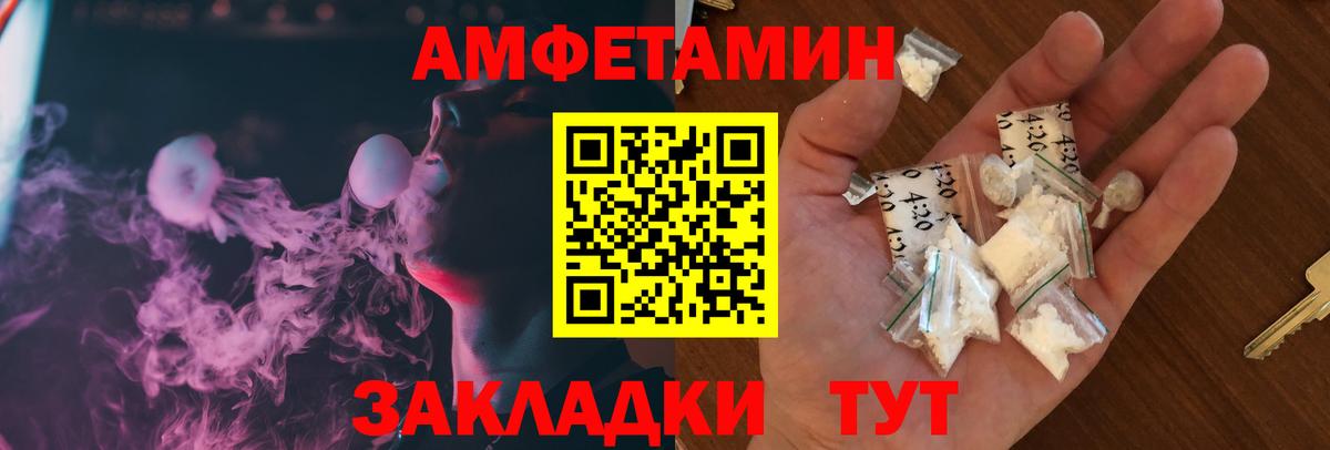 Amphetamine  АМФЕТАМИН 98%  Вход с VPN  АМФ  Симферополь 
