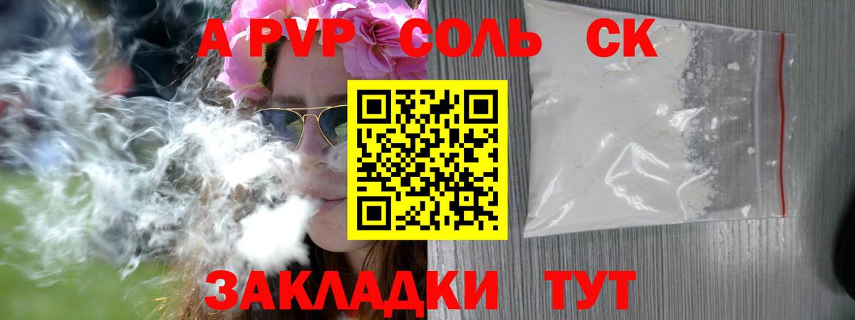A PVP  Alfa_PVP мука  Вход с VPN  Симферополь  Alpha PVP кристаллы 