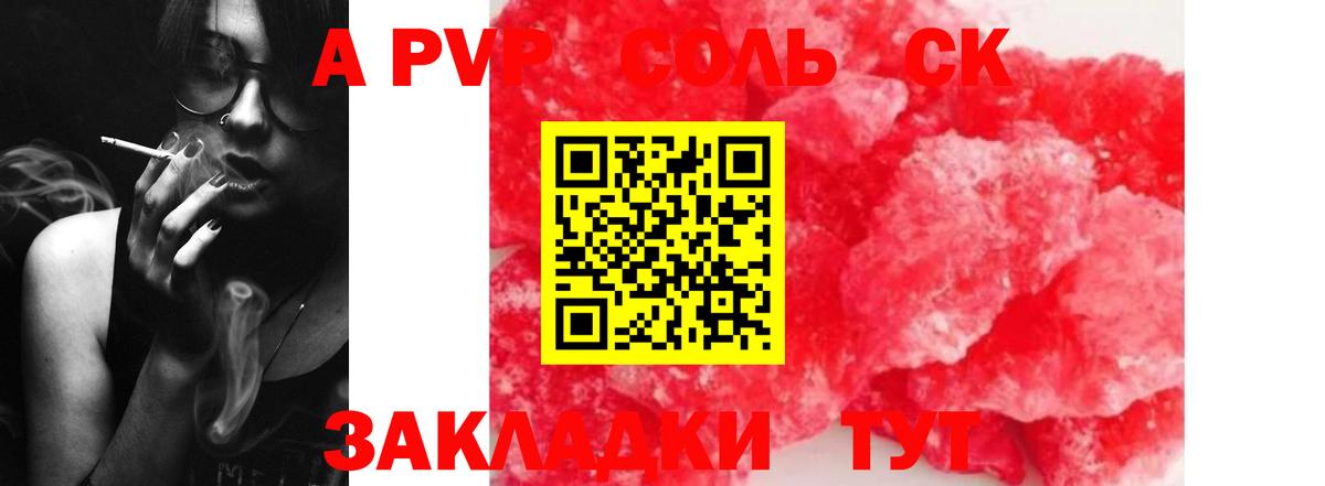 Alpha PVP Crystall Симферополь