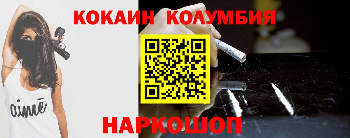 КОКАИН Эквадор  Кокаин  Вход с VPN  Симферополь  КОКАИН Перу 