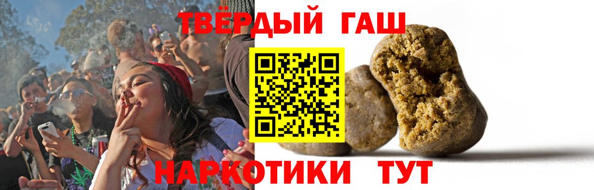 Гашиш ice o lator Симферополь