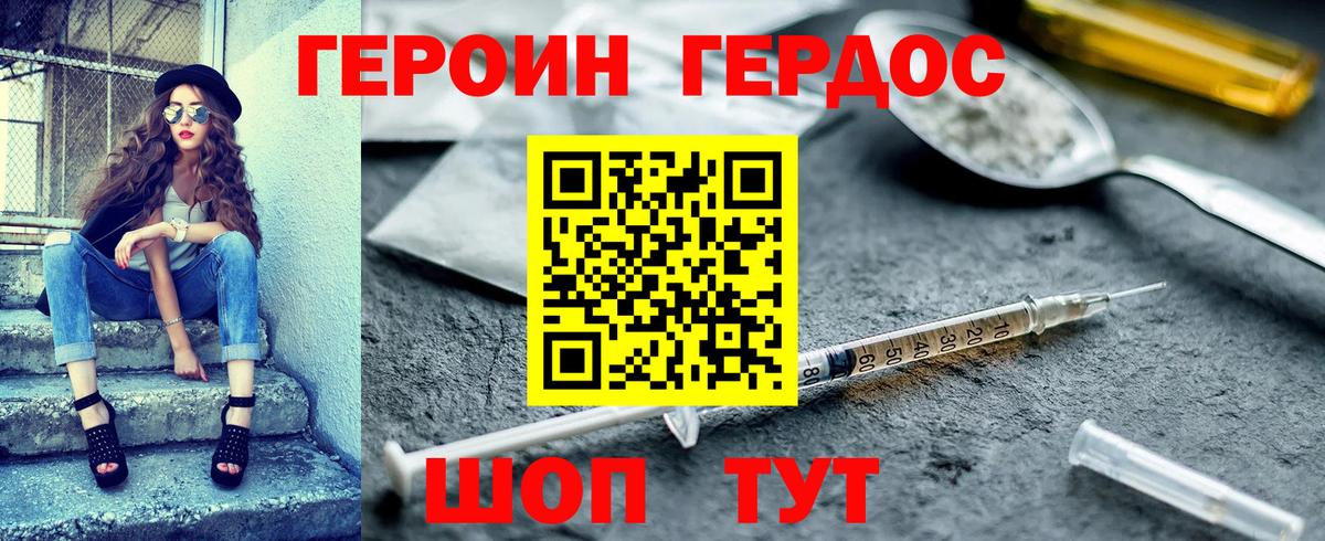 ГЕРОИН VHQ  Вход с VPN  Симферополь 