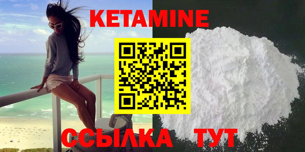 КЕТАМИН VHQ Симферополь