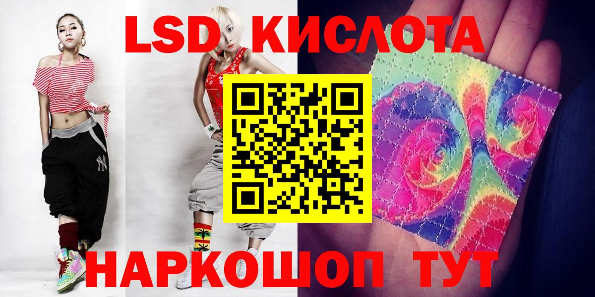 Лсд 25 экстази кислота  Лсд 25 экстази кислота  Симферополь  Вход с VPN 