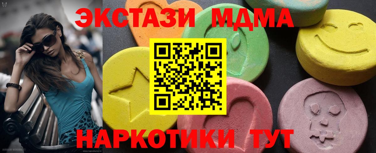 MDMA молли  Вход с VPN  МДМА  Симферополь 