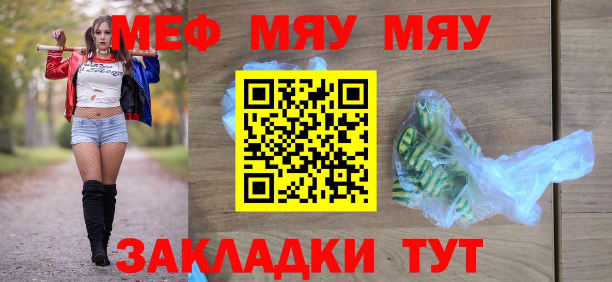Меф Симферополь