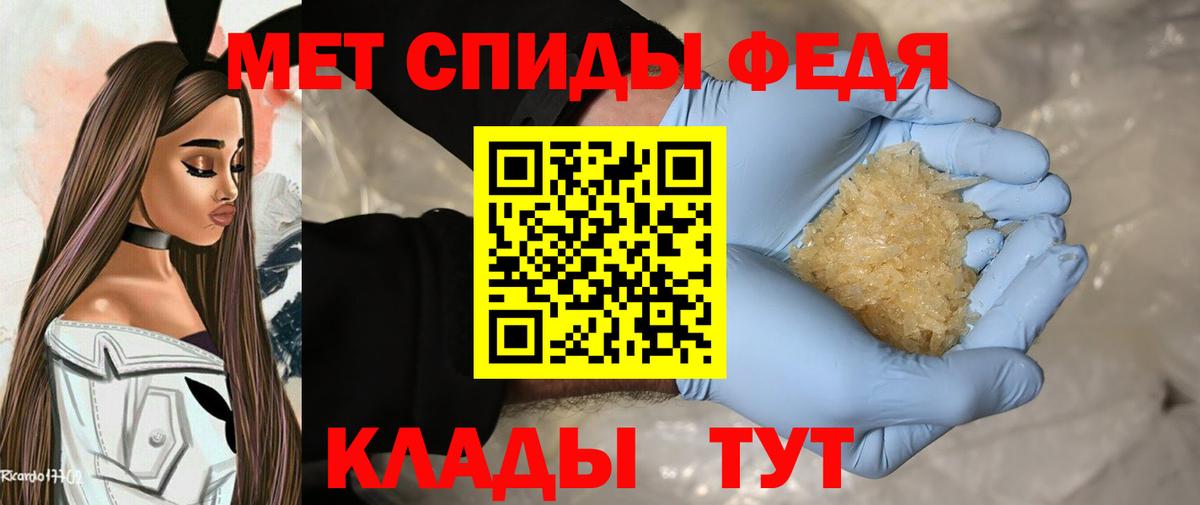 Метамфетамин пудра Симферополь