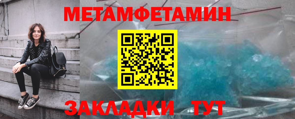 Симферополь  Метамфетамин Methamphetamine  Вход с VPN 