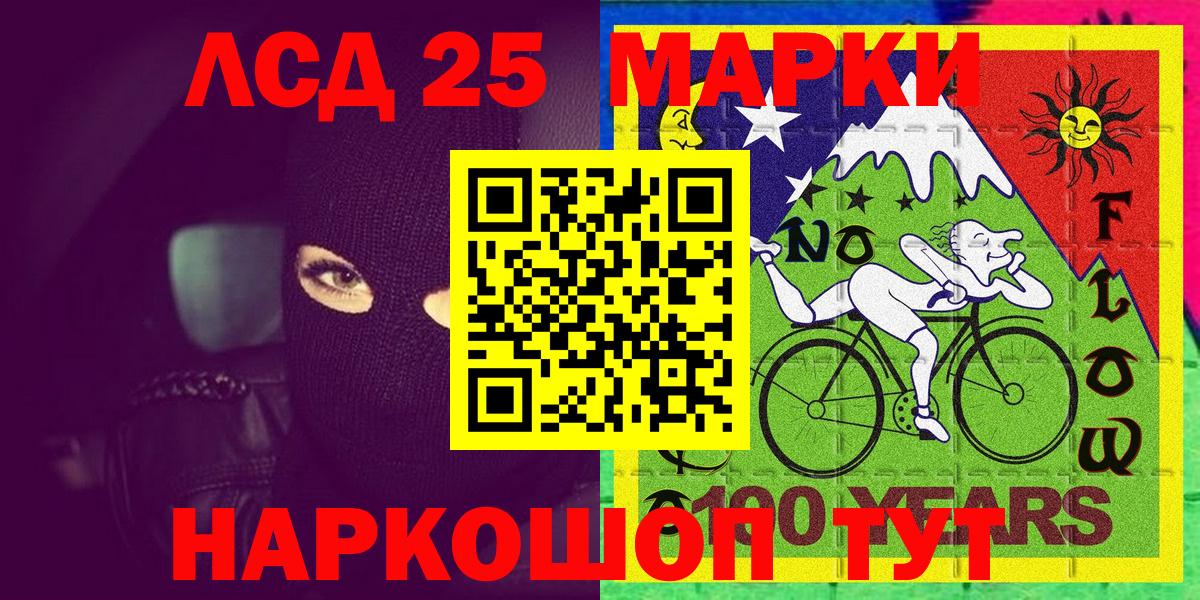 Марки 25I-NBOMe 1,8мг  Наркотические марки  Вход с VPN  Симферополь  Марки 25I-NBOMe 1,8мг 