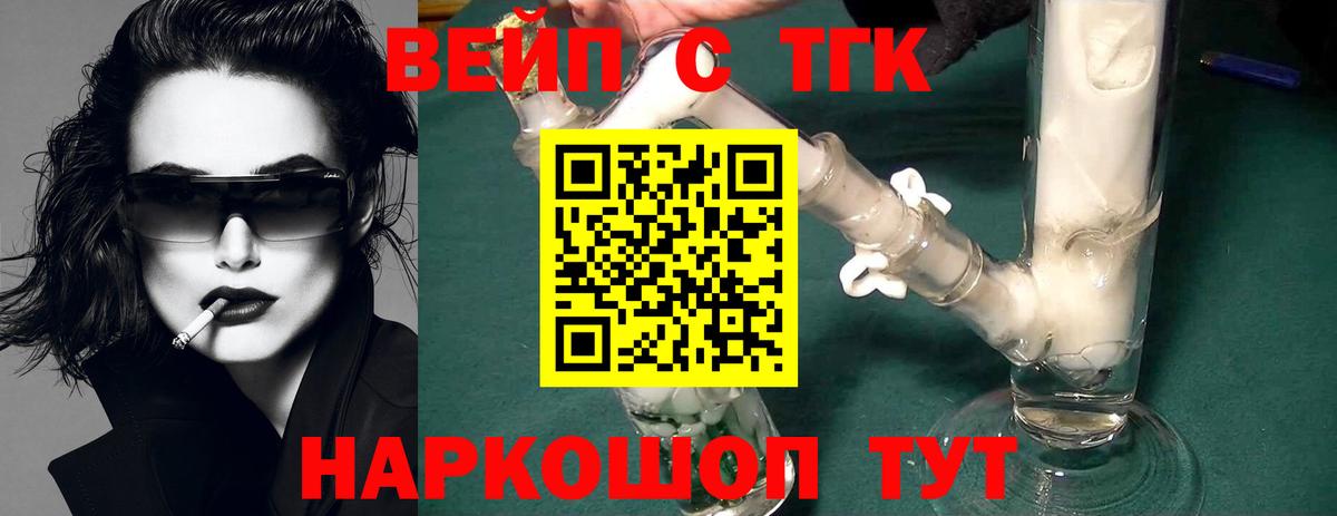 ТГК THC oil Симферополь