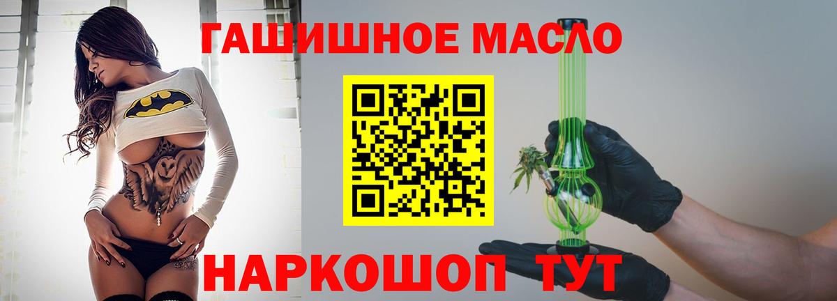 Симферополь  ТГК концентрат  ТГК гашишное масло  Вход с VPN 