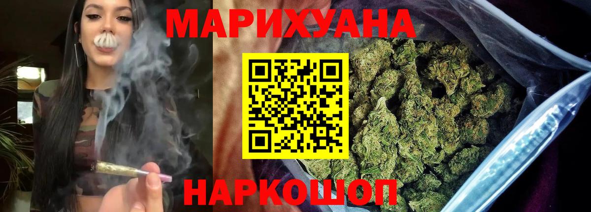 МАРИХУАНА план  Каннабис Ganja  Бошки марихуана гибрид  Канабис LSD WEED  Вход с VPN  Симферополь 